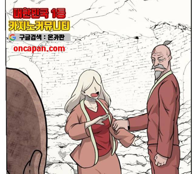 가슴털 로망스 116화 14