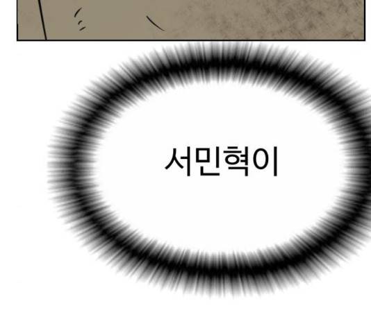 가슴털 로망스 116화 16