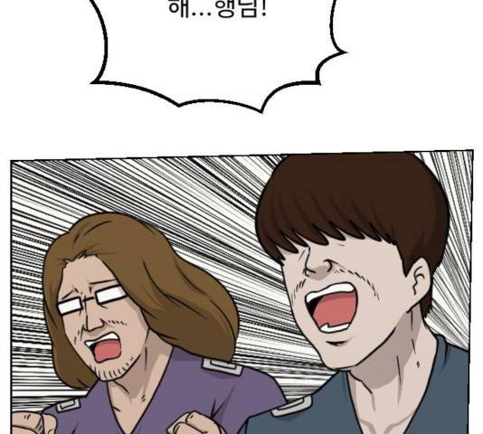 가슴털 로망스 116화 20