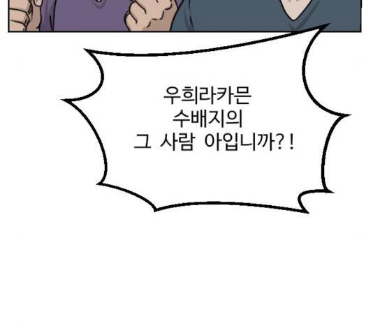 가슴털 로망스 116화 21