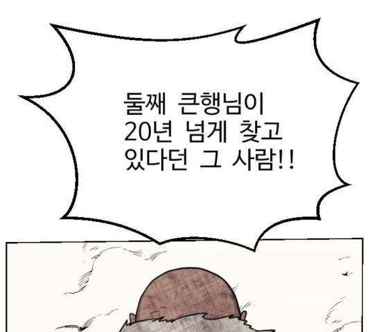 가슴털 로망스 116화 22