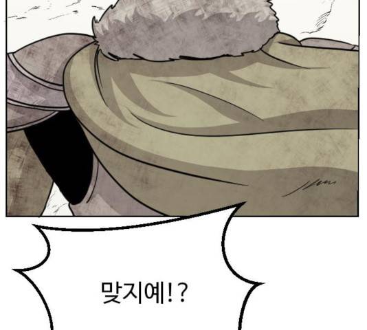 가슴털 로망스 116화 23