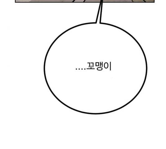 가슴털 로망스 116화 27
