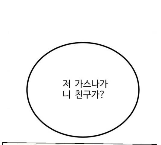 가슴털 로망스 116화 28