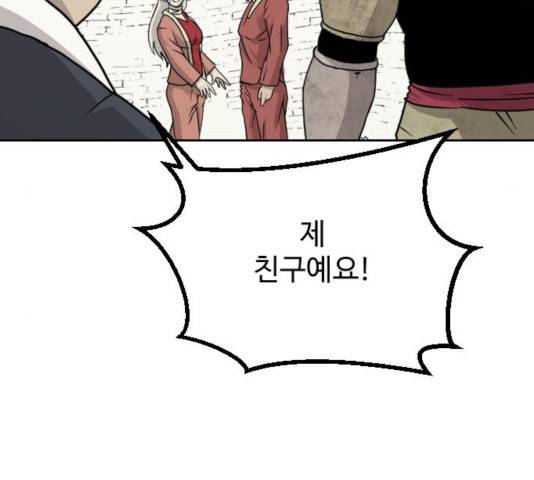 가슴털 로망스 116화 32