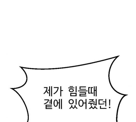 가슴털 로망스 116화 33