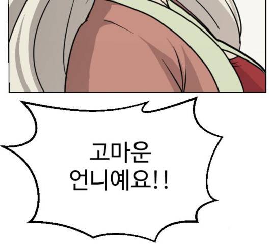 가슴털 로망스 116화 35