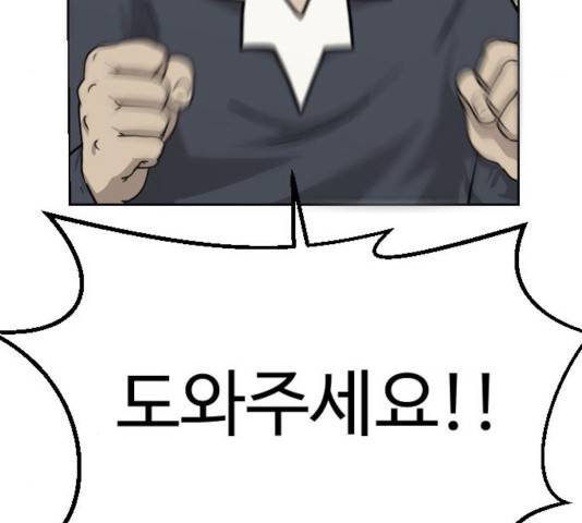 가슴털 로망스 116화 38