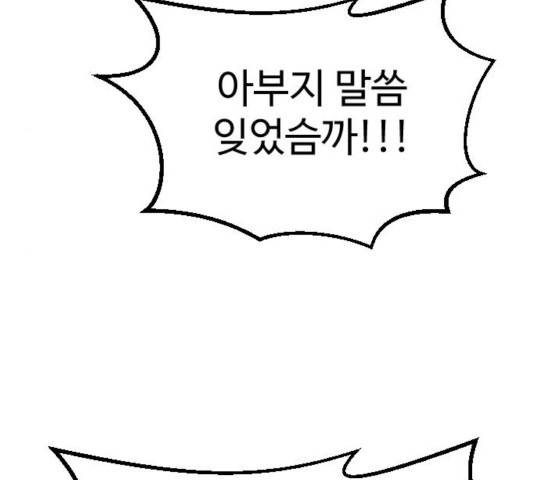 가슴털 로망스 116화 41