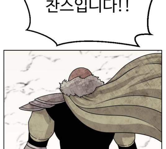 가슴털 로망스 116화 45