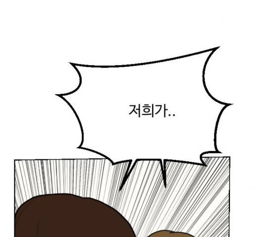 가슴털 로망스 116화 47