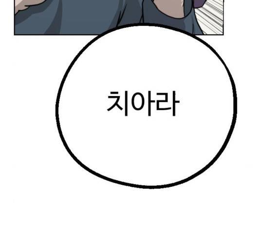 가슴털 로망스 116화 49