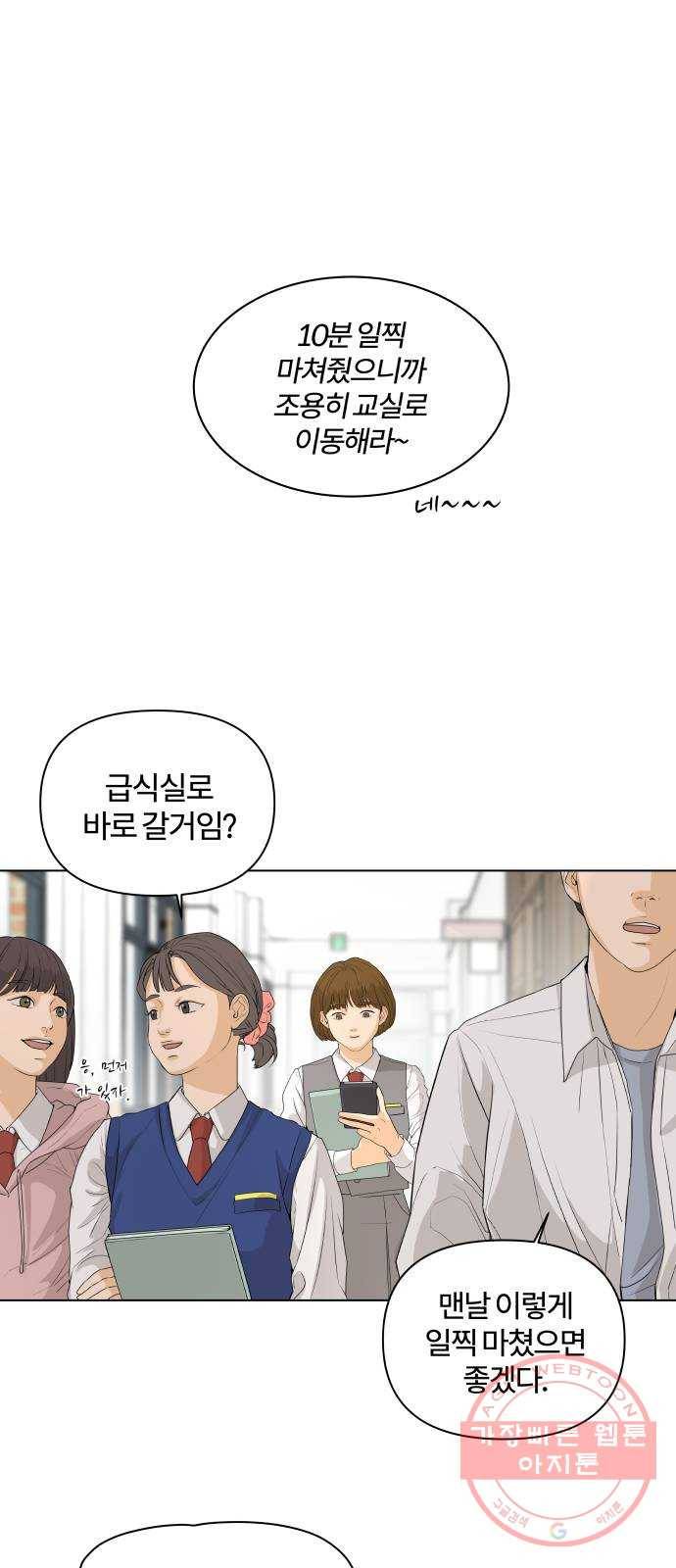 여우놀이 4화. 왕의 남자(1) 1