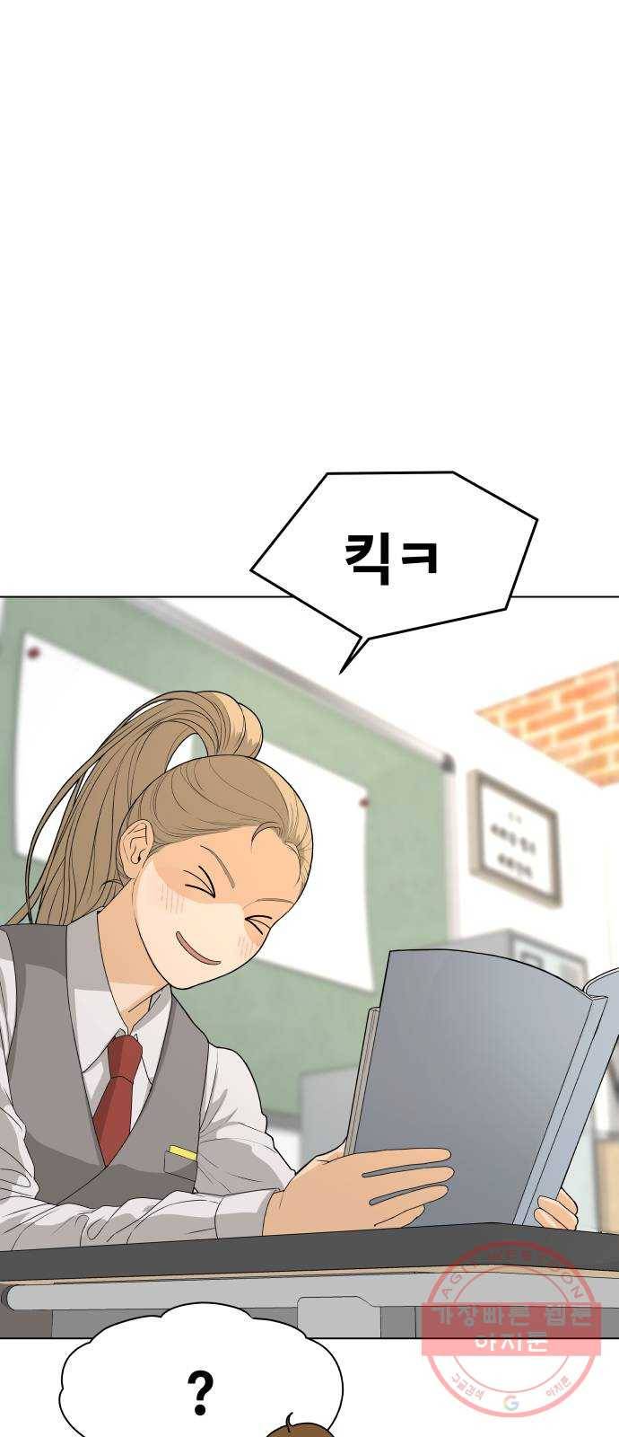 여우놀이 4화. 왕의 남자(1) 4