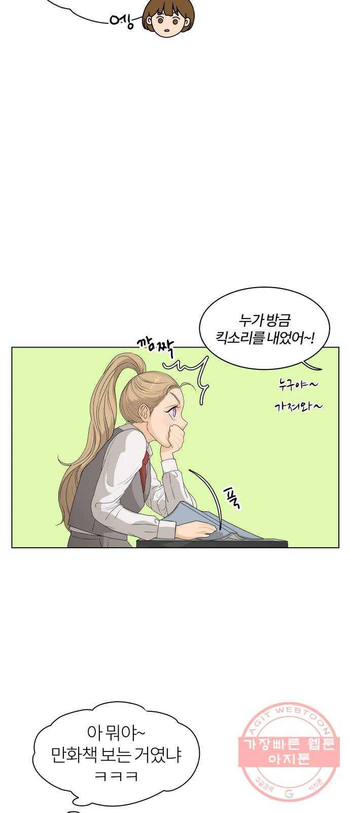 여우놀이 4화. 왕의 남자(1) 5