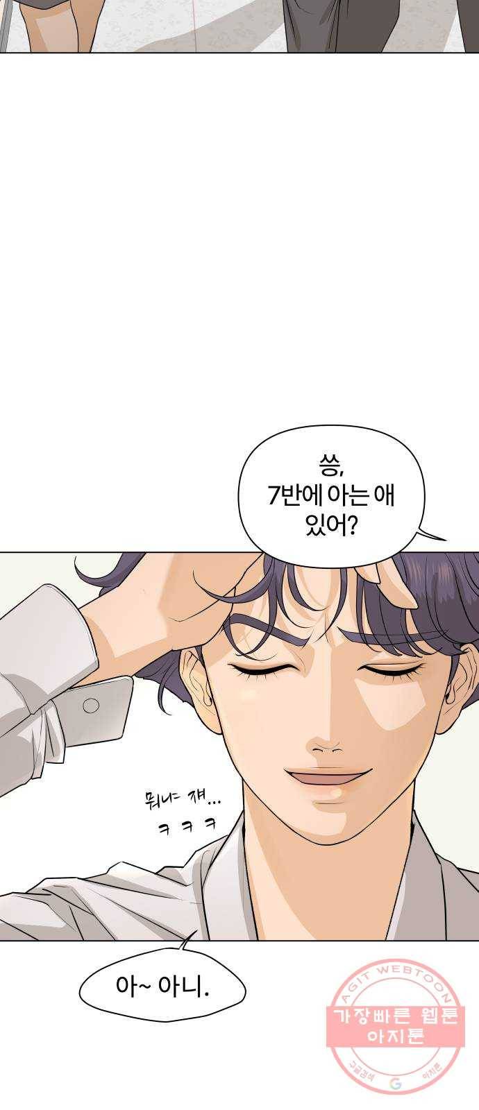 여우놀이 4화. 왕의 남자(1) 8