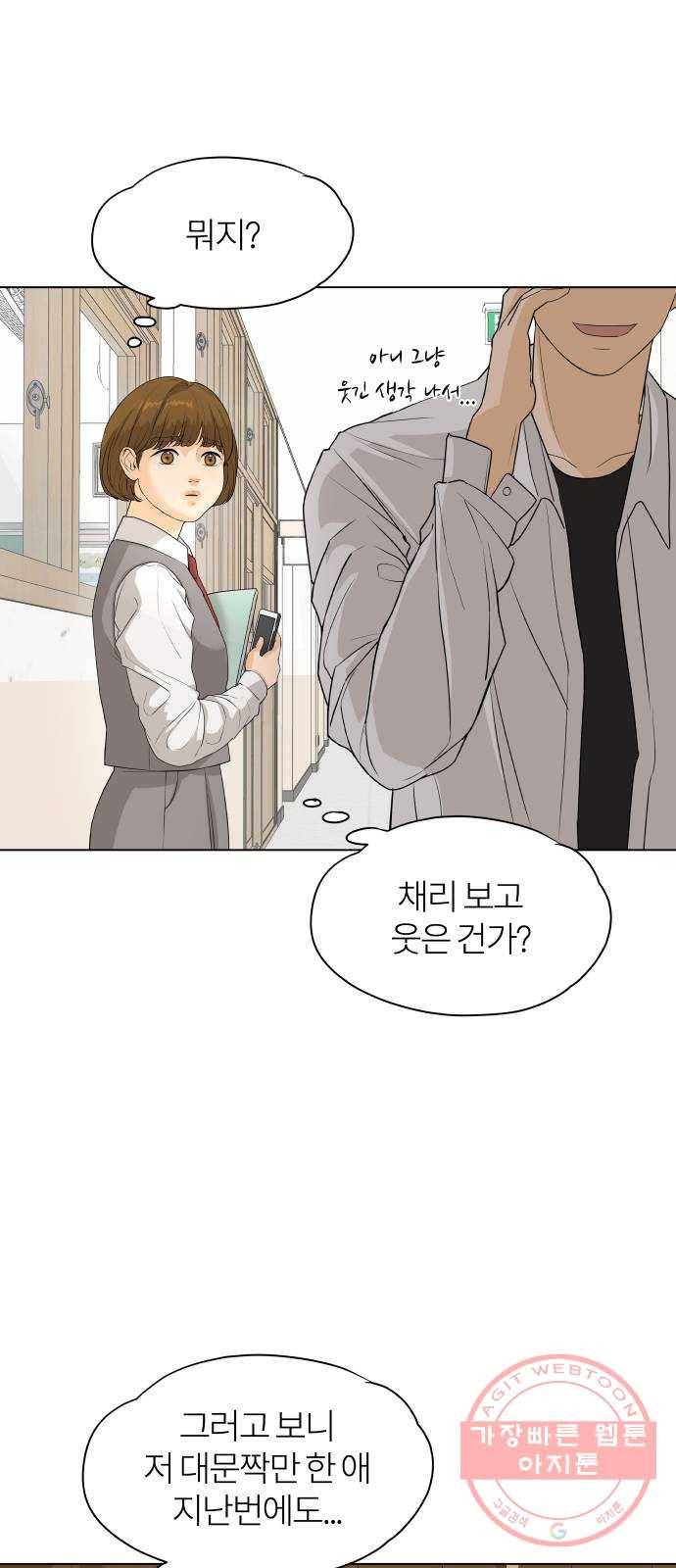 여우놀이 4화. 왕의 남자(1) 9