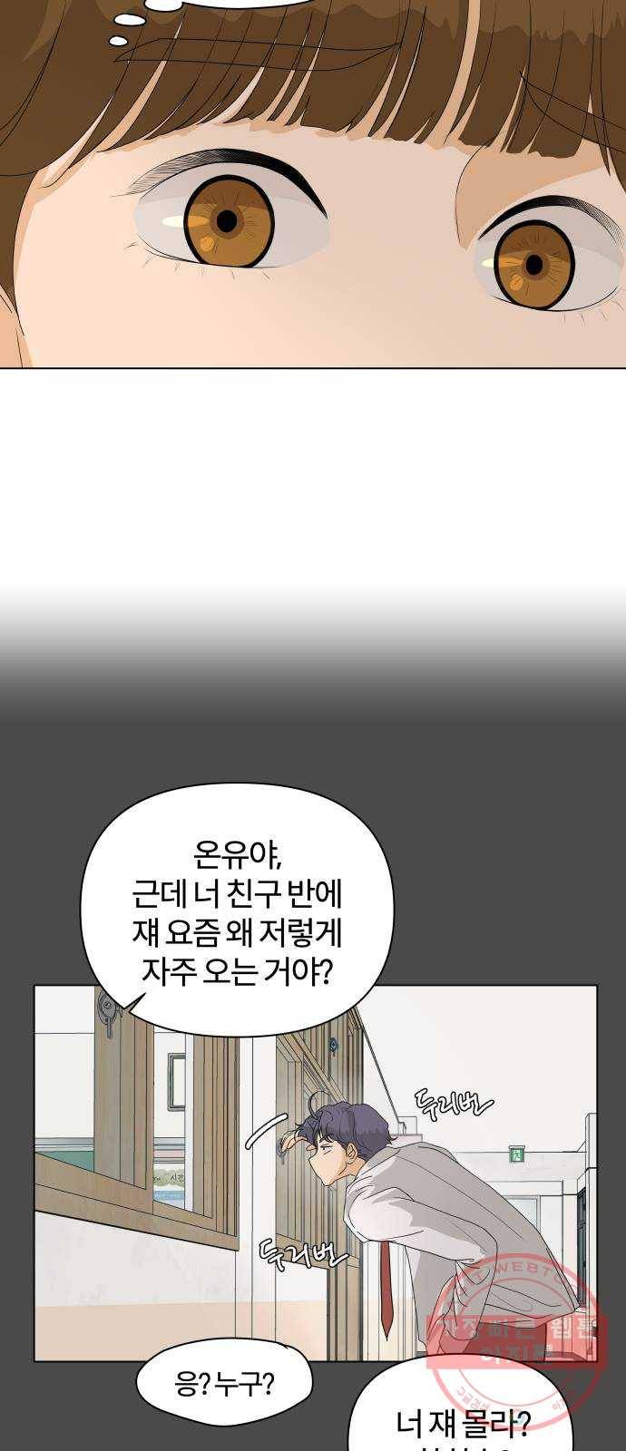 여우놀이 4화. 왕의 남자(1) 10