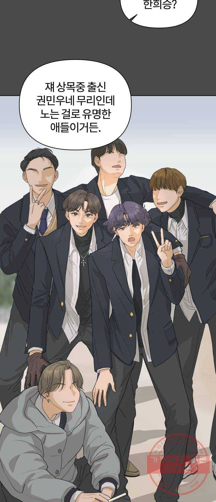 여우놀이 4화. 왕의 남자(1) 11