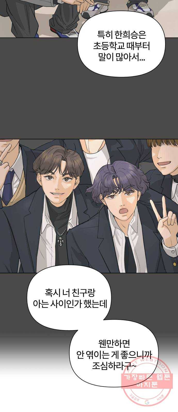여우놀이 4화. 왕의 남자(1) 12