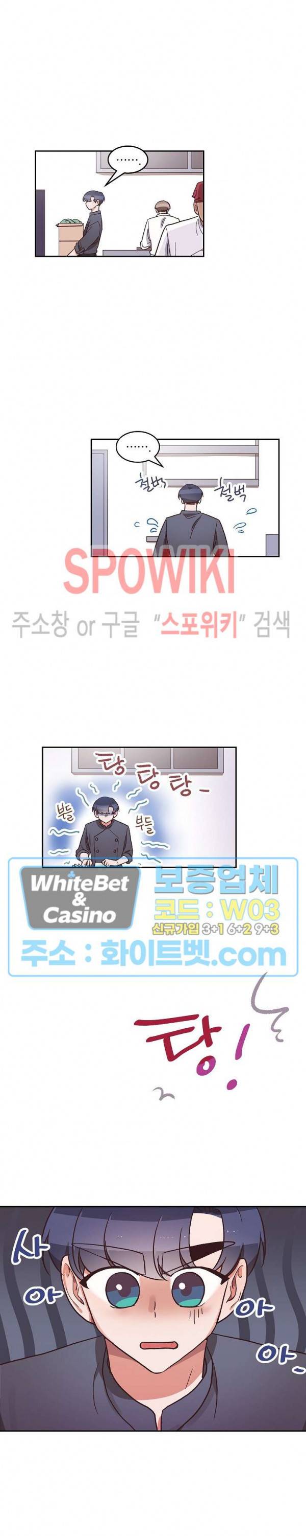 기대지 마시오 11화 15