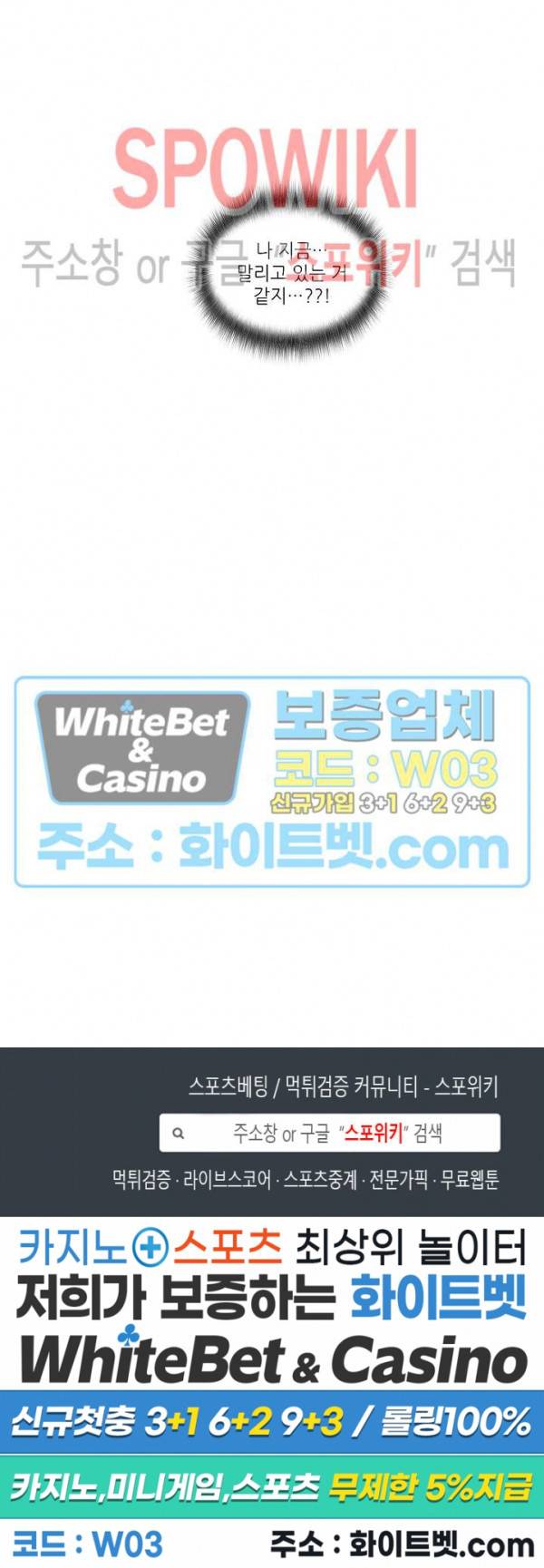 기대지 마시오 11화 16