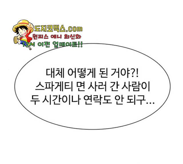 킬러방 : 퍼스트 킬  9화 1