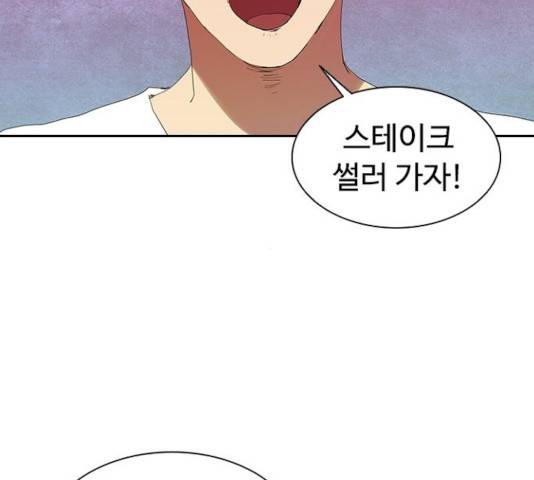 킬러방 : 퍼스트 킬  9화 4