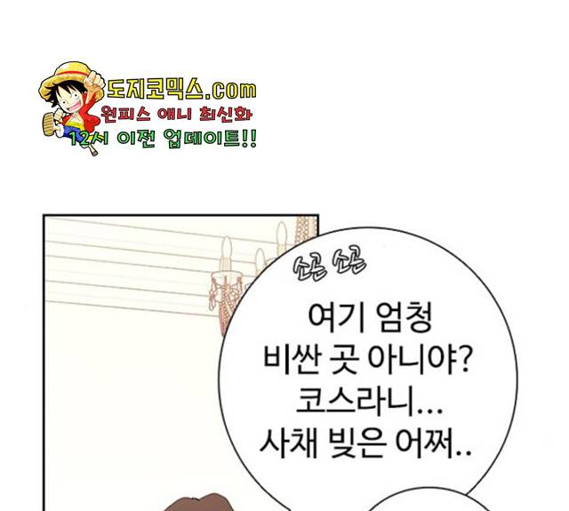킬러방 : 퍼스트 킬  9화 11