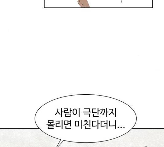 킬러방 : 퍼스트 킬  9화 14