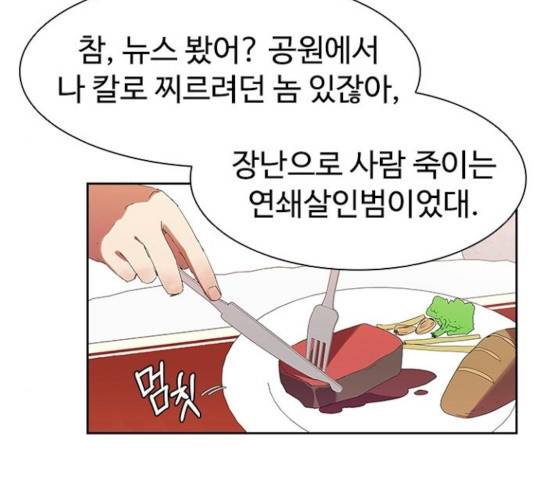 킬러방 : 퍼스트 킬  9화 16
