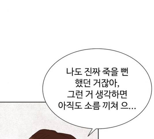 킬러방 : 퍼스트 킬  9화 17