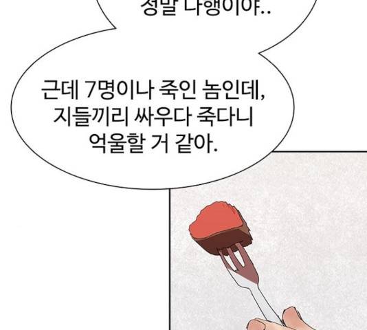 킬러방 : 퍼스트 킬  9화 19