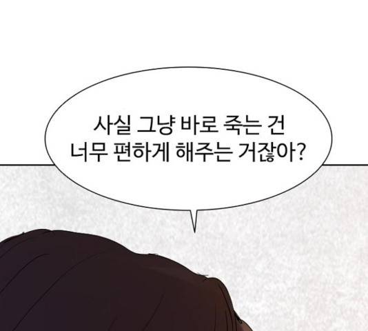 킬러방 : 퍼스트 킬  9화 21