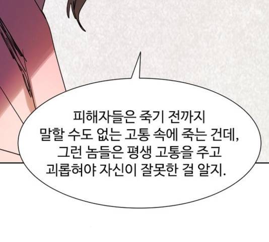 킬러방 : 퍼스트 킬  9화 23