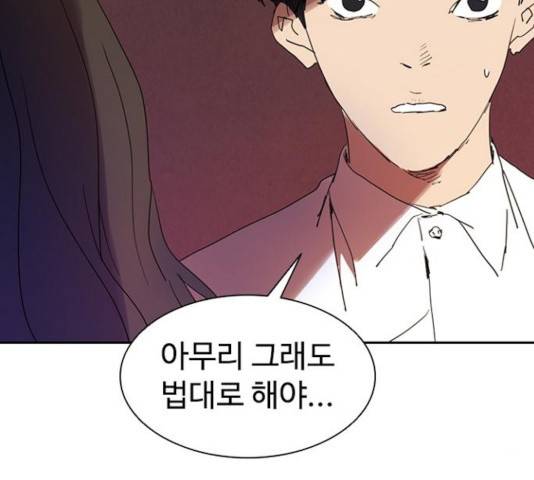 킬러방 : 퍼스트 킬  9화 25