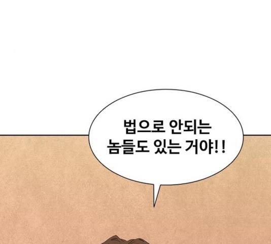 킬러방 : 퍼스트 킬  9화 26