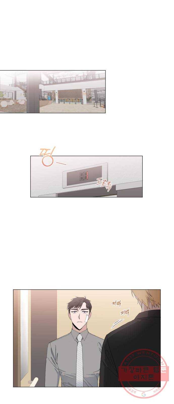 행운을 빌어요, 용사님! 11화 1