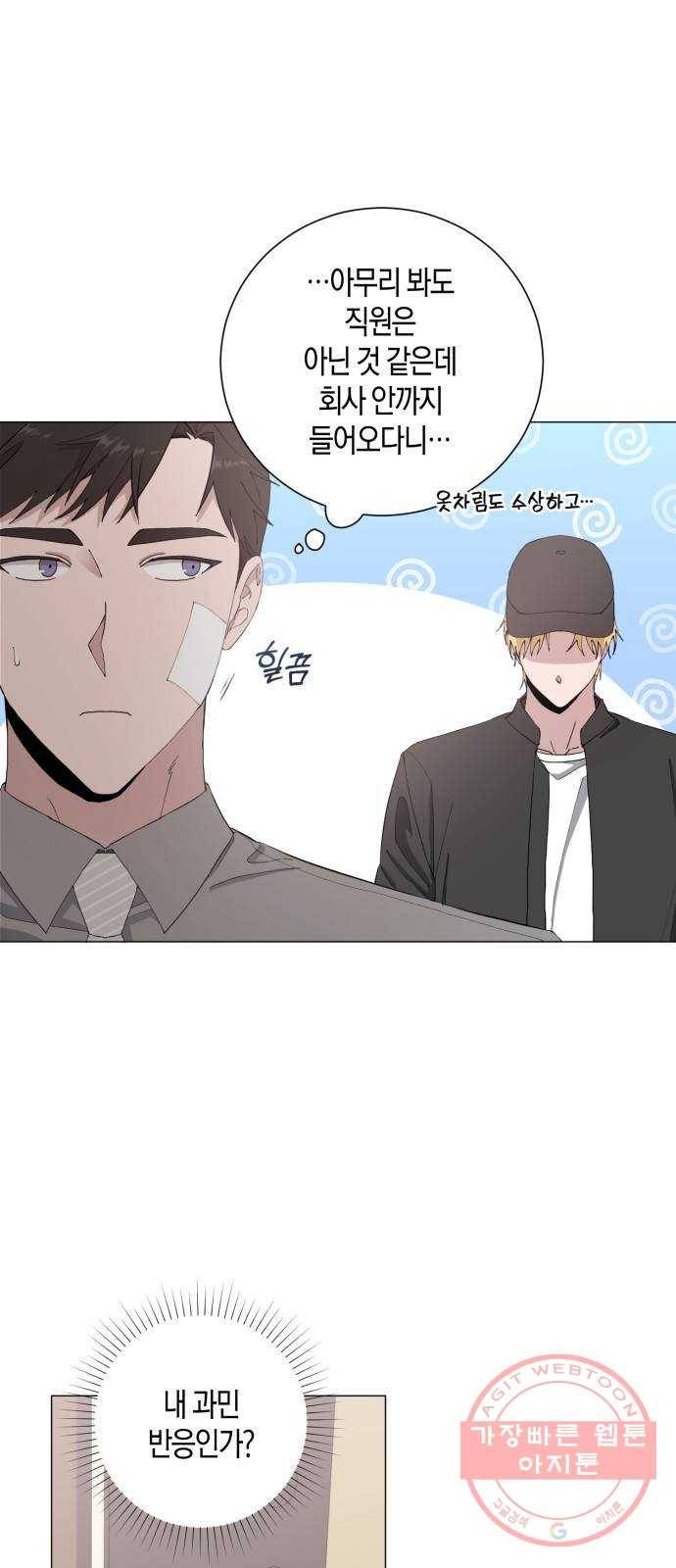 행운을 빌어요, 용사님! 11화 2