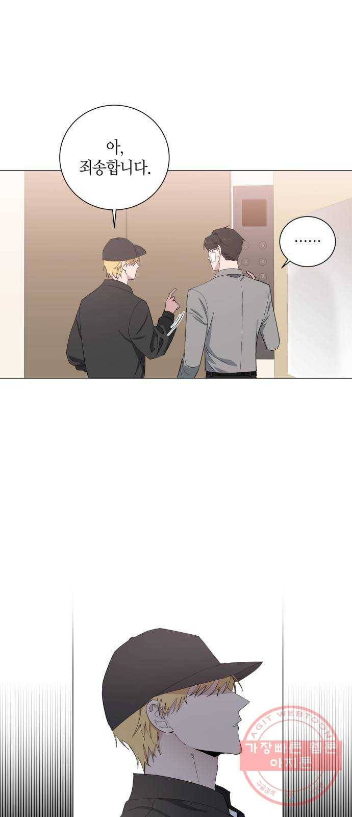 행운을 빌어요, 용사님! 11화 4