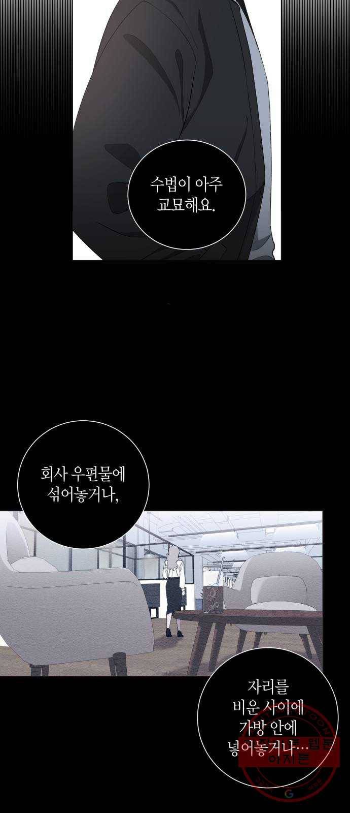 행운을 빌어요, 용사님! 11화 5
