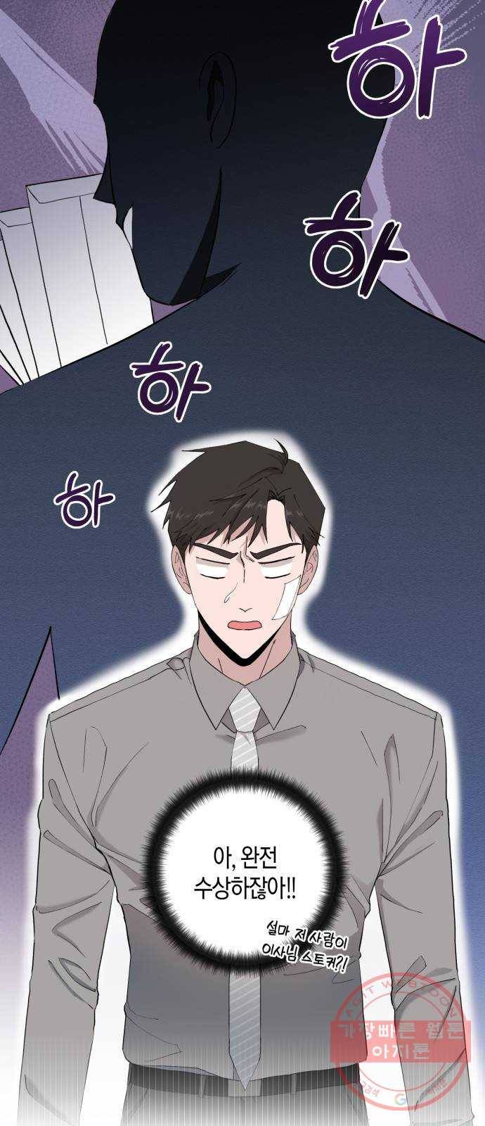 행운을 빌어요, 용사님! 11화 7