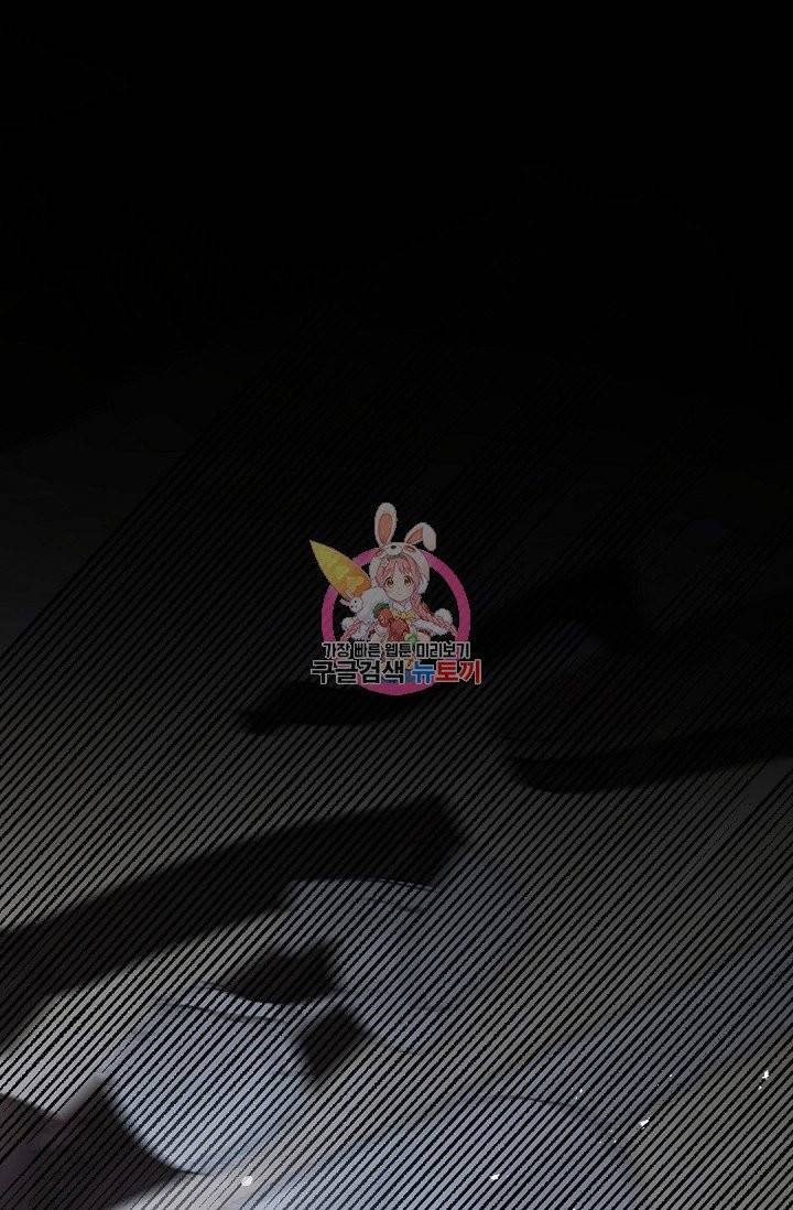 보스 빗치 베이비 27화 1