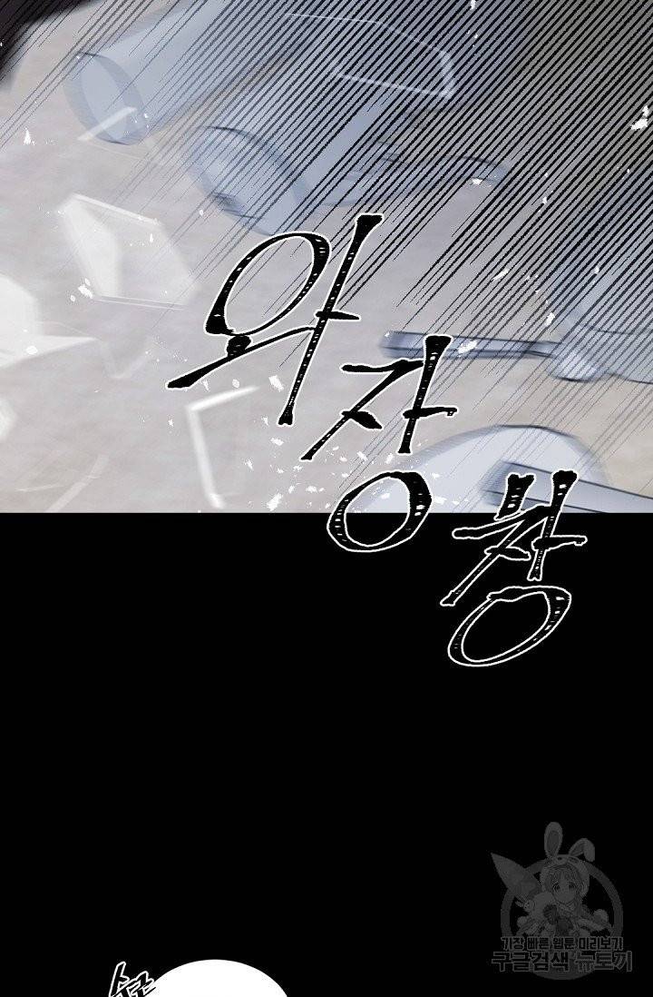 보스 빗치 베이비 27화 2