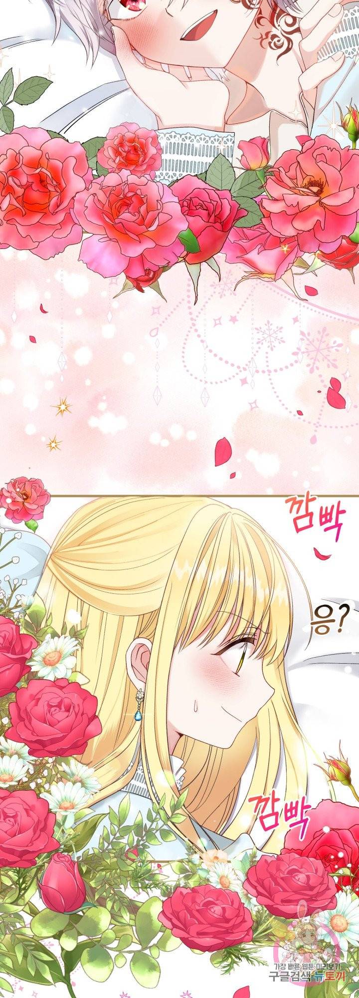 괴물 황태자의 아내가 되었습니다 34화 3