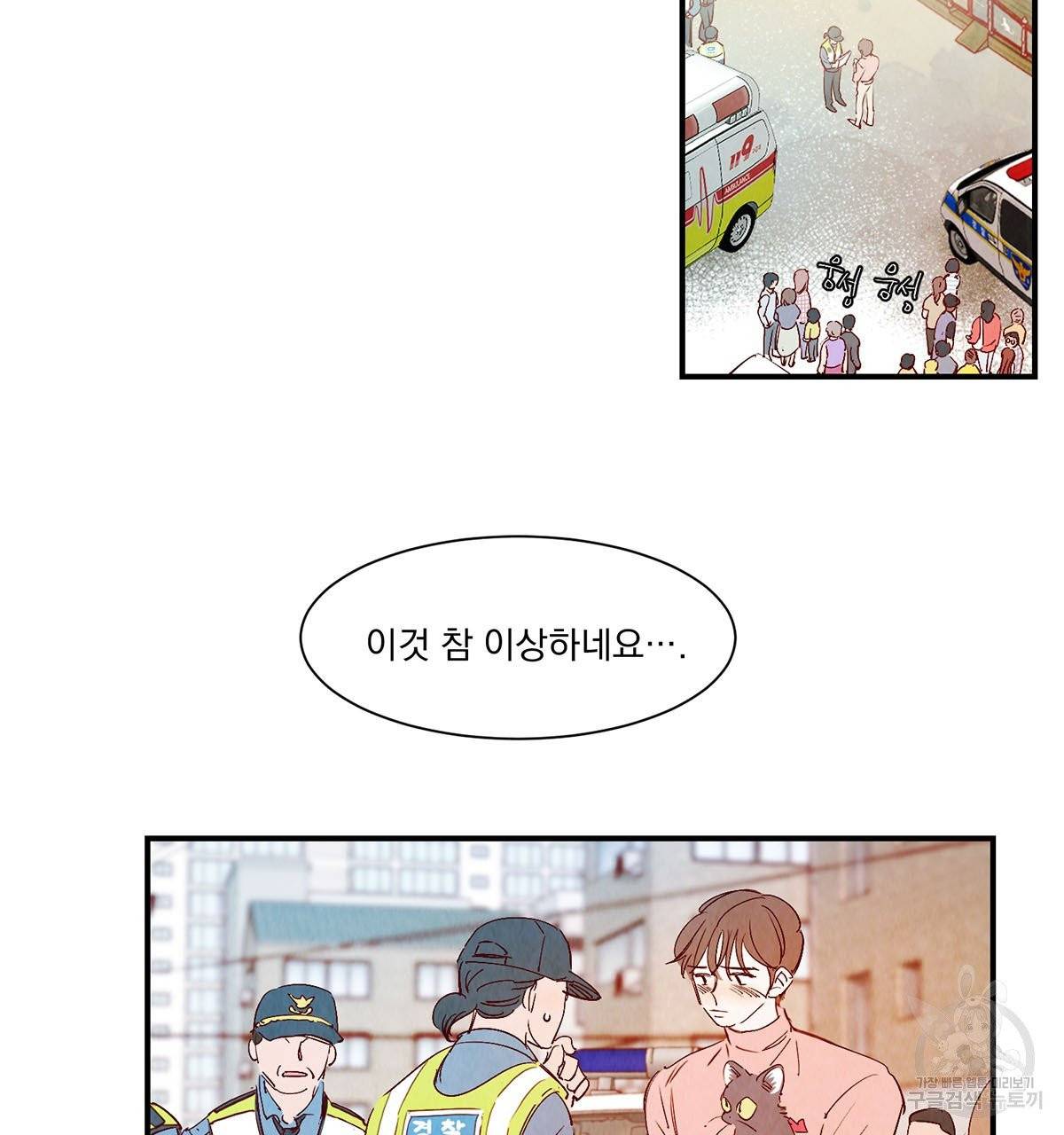 운우지정 42화 완결 2