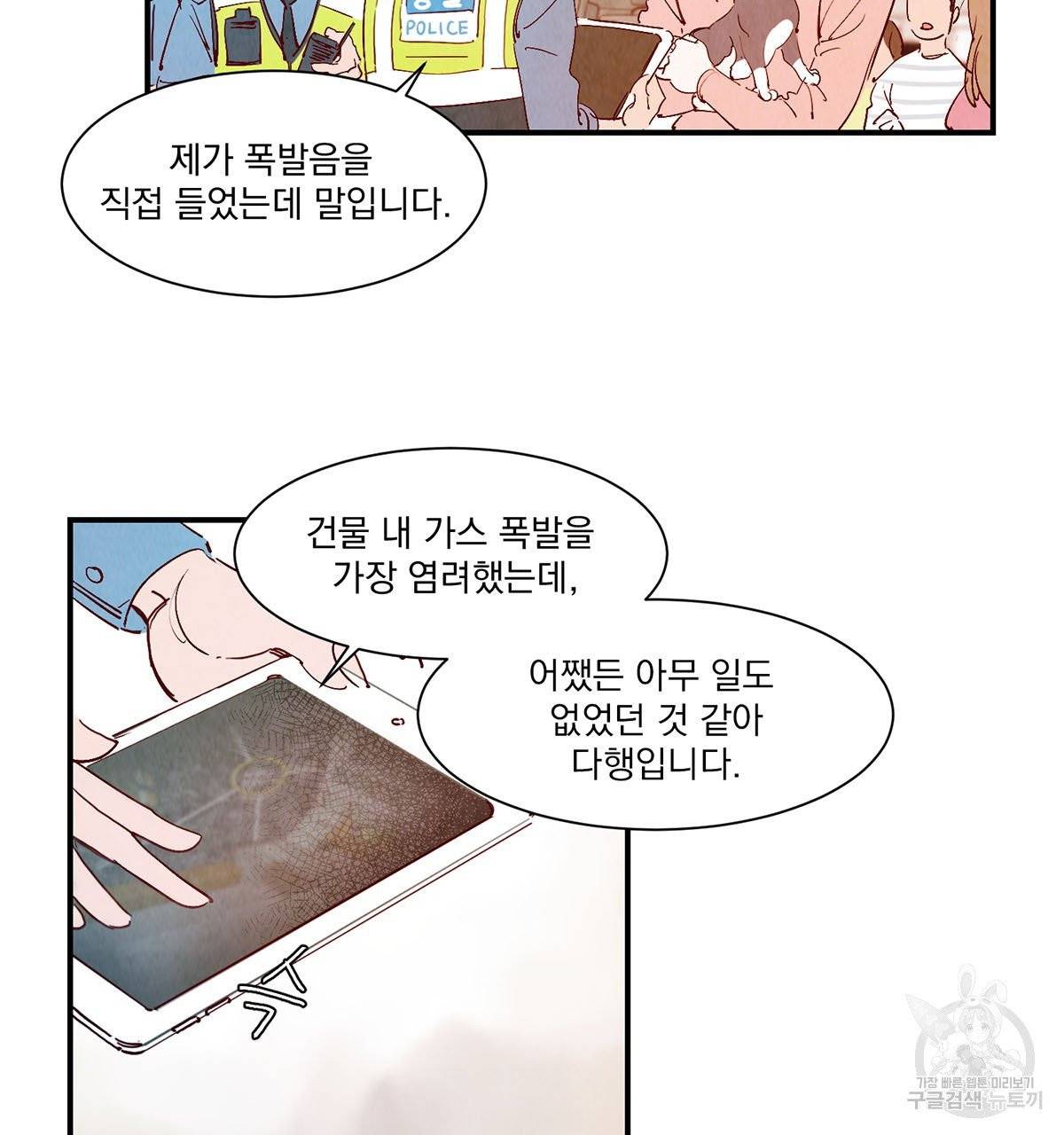 운우지정 42화 완결 3
