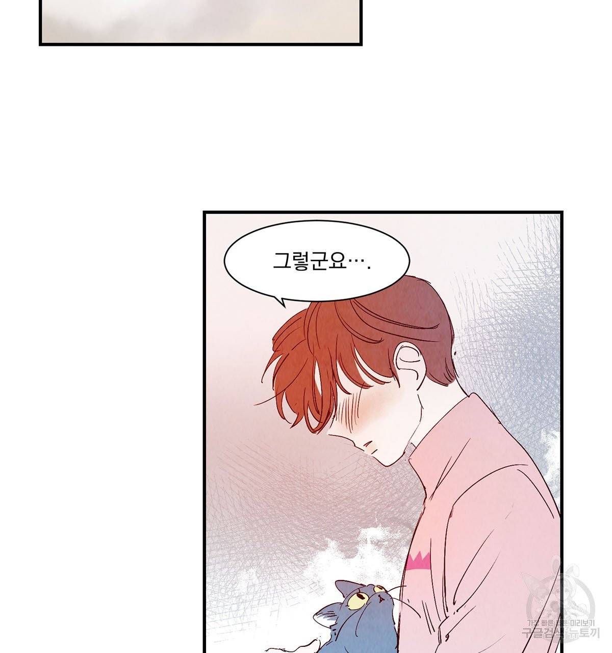 운우지정 42화 완결 4