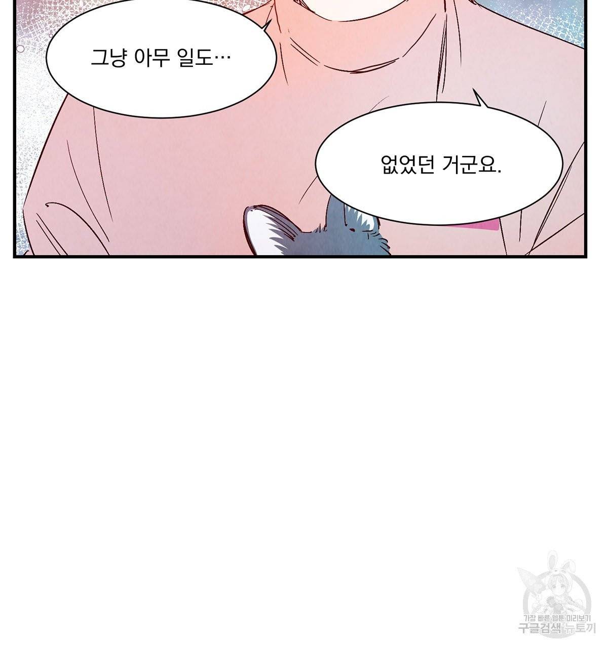 운우지정 42화 완결 6