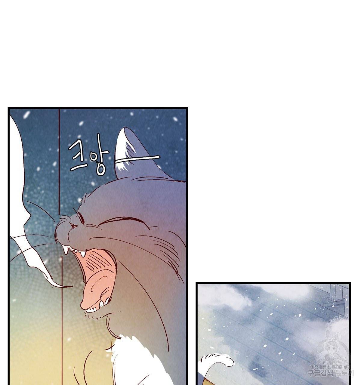 운우지정 42화 완결 9